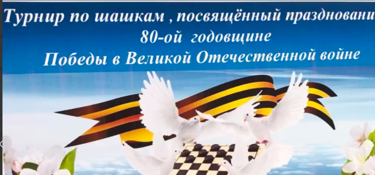 Шашки.